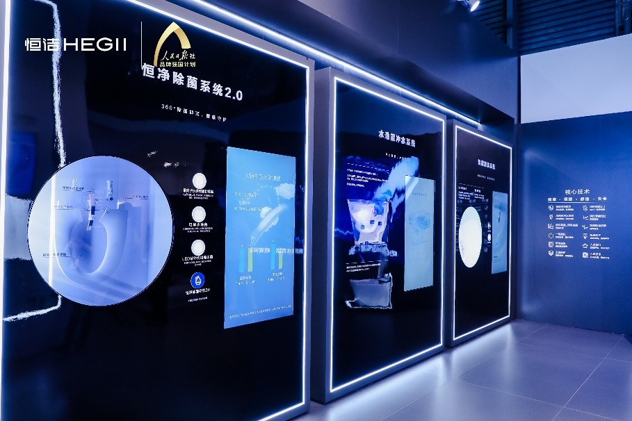 恒洁卫浴第26届厨卫展,恒洁卫浴活动介绍