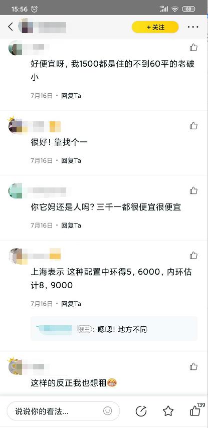 衡阳租房600元以下单间,衡阳附近租房300-500元二室一厅