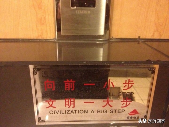 男厕所英语标志怎么说,向前一小步文明一大步是哪的标语