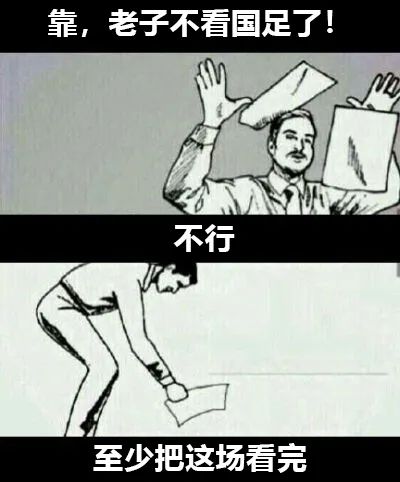 为什么说国足,为什么国足一直踢不好搞笑回答