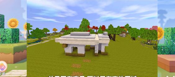 迷你世界新玩法的家园到底怎么玩,迷你世界最新家园玩法介绍