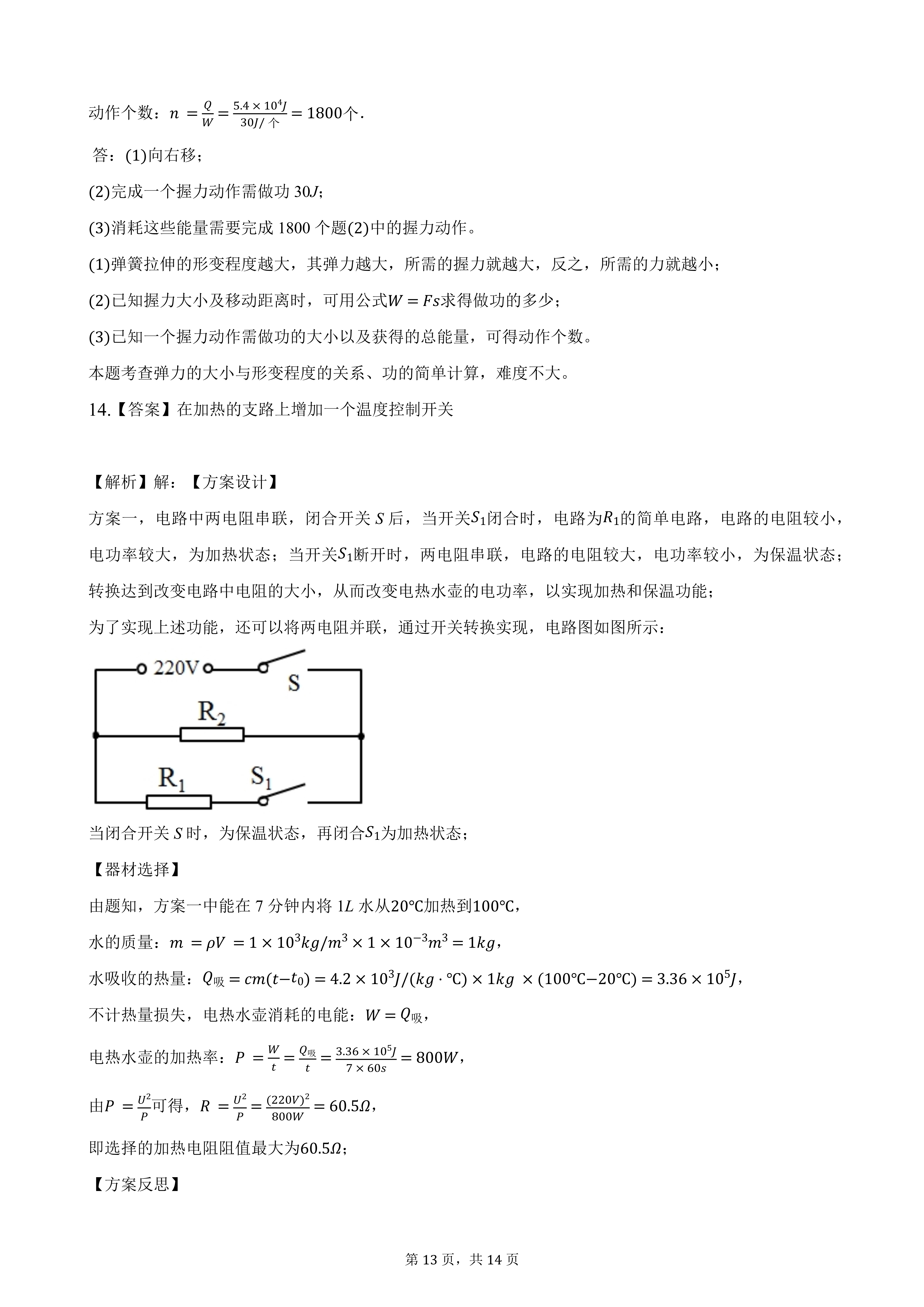 2023年浙江嘉兴中考试卷答案,2022浙江中考物理试题和答案