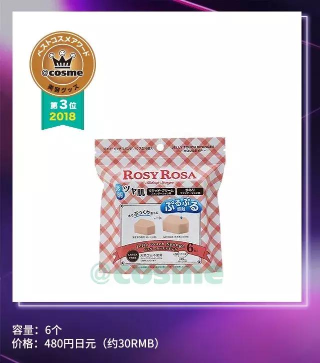 cosme大赏保湿,日本2018年cosme大赏