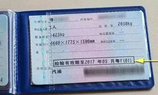 车辆检验合格到期怎么办,车辆合格标要到期才能领取吗