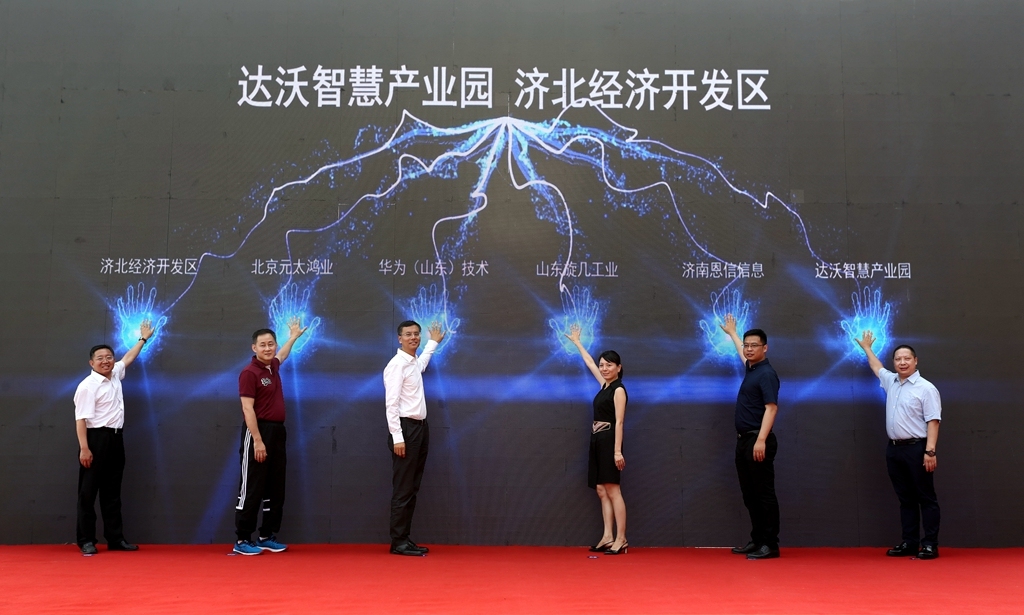 达沃智慧产业园视频审核,山东达沃智慧产业园多少钱一平