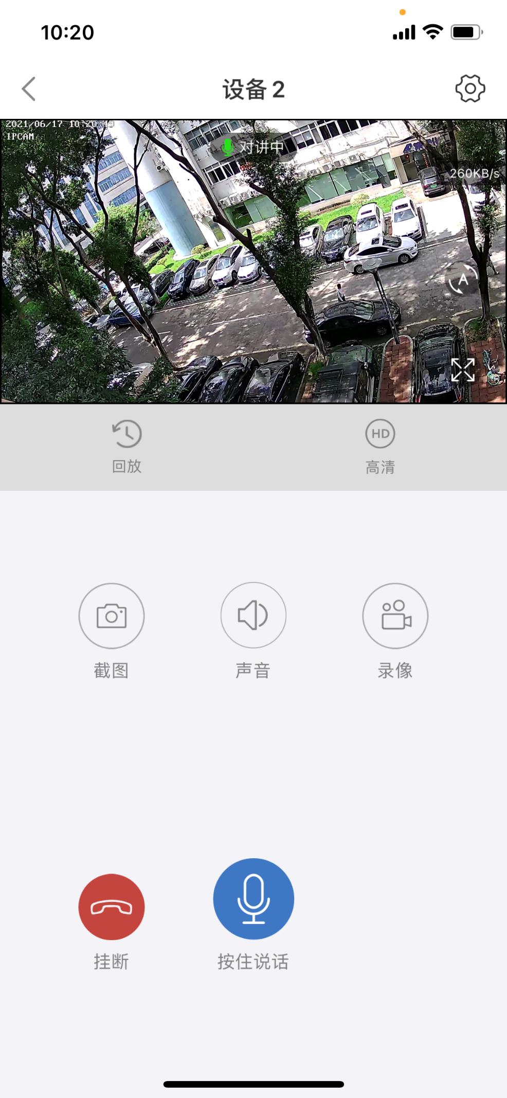 霸天安c53摄像头安装教程,霸天安免插电摄像头测评