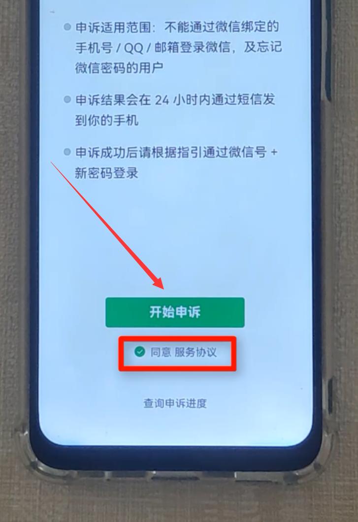 手机换号微信密码忘了怎么登微信,微信卸载忘记密码怎样登录原微信