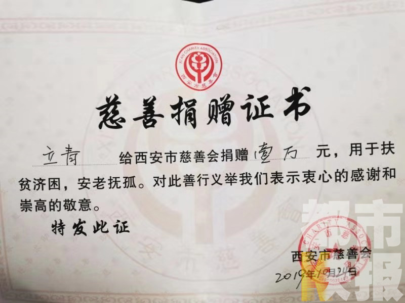 暖心！西安一位修鞋老人挣钱为“还债”捐款过万从不留真名