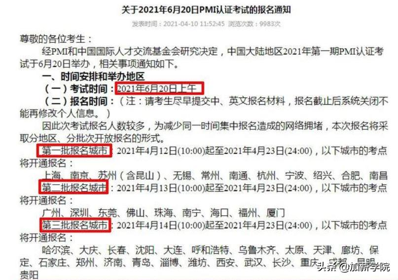 pmp考试下来得多少钱,职场pmp证书