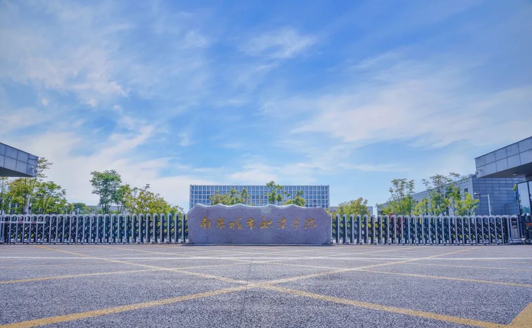 *京大南**专（高职）校园哪家大？