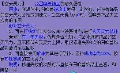 全力宝宝内丹选择,全力宝宝高级内丹怎么选