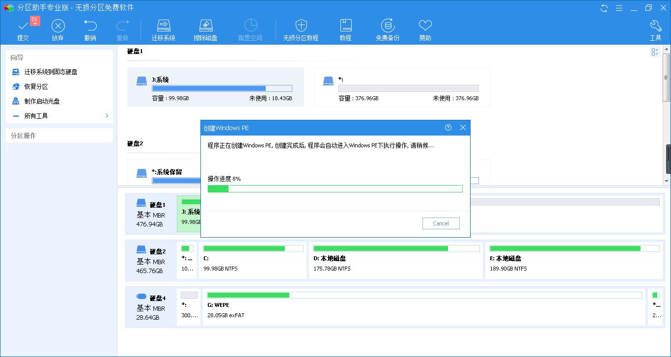 笔记本加固态硬盘旧系统怎么办,光驱改固态后系统迁移