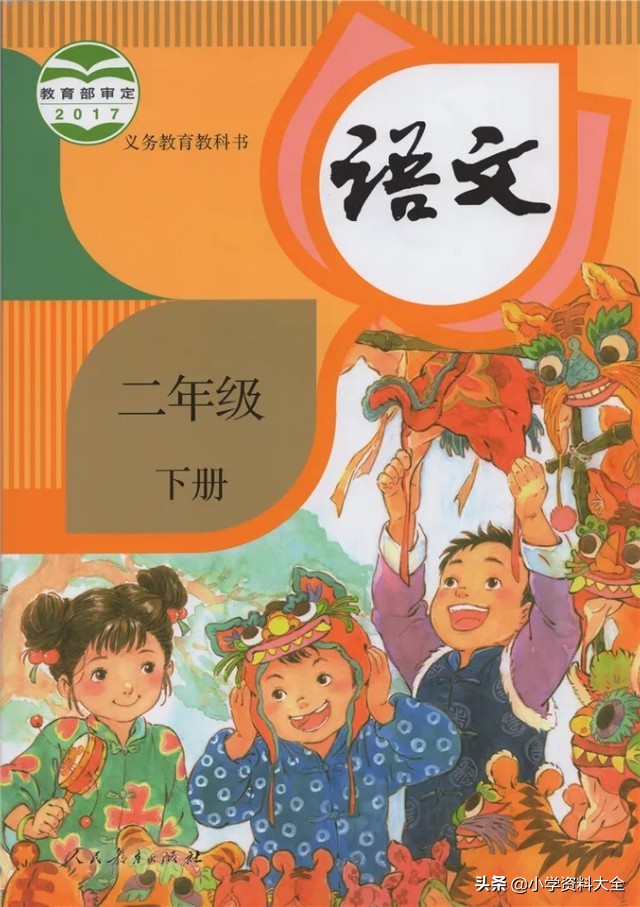 人教版二年级上册四字成语归纳,二年级下语文近义词以及四字成语