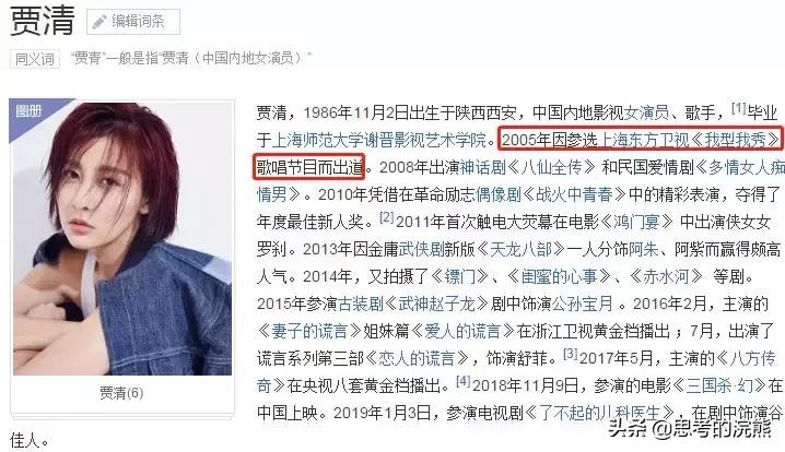 王思聪对贾青的爆料的微博,贾青王思聪完整照片