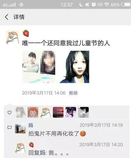 我家代沟不可能这么可爱