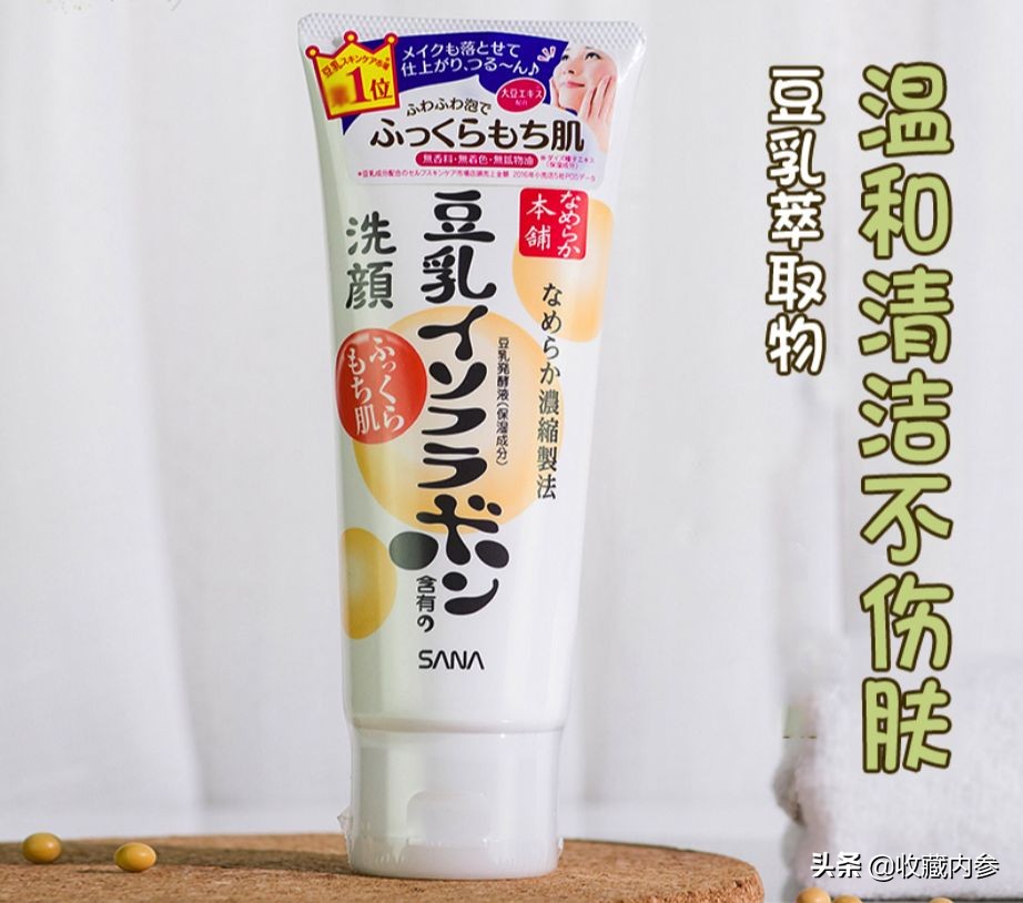 日系豆乳洗面奶,日系洗面奶品牌排行榜