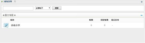 五星OA系统简介