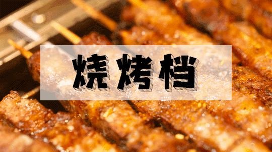 海鲜、火锅、烧烤任吃，在这小鸟胃也能吃回本