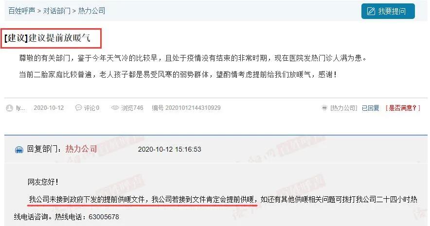 洛阳供暖公司最新通报,洛阳供热最新消息今天