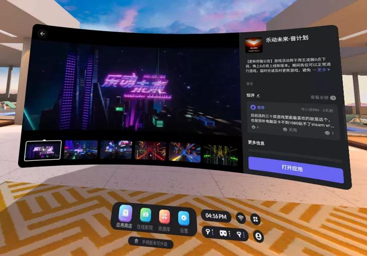爱奇艺奇遇3操作说明,爱奇艺vr奇遇3恢复原始状态