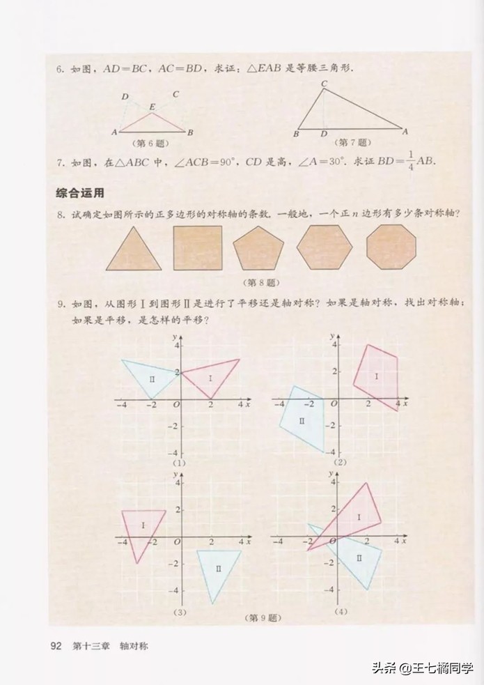 初中数学八年级上册课本人教版,初中数学八年级上册人教版教材