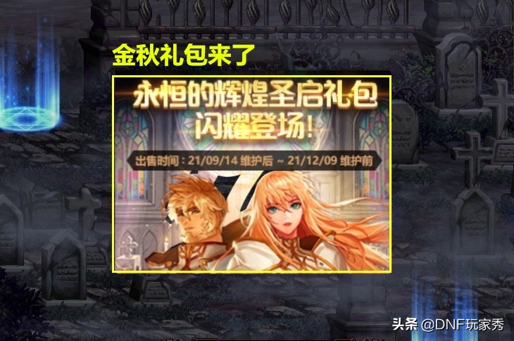 dnf哪些技能吃基础精通技攻,dnf最新全职业三攻门槛