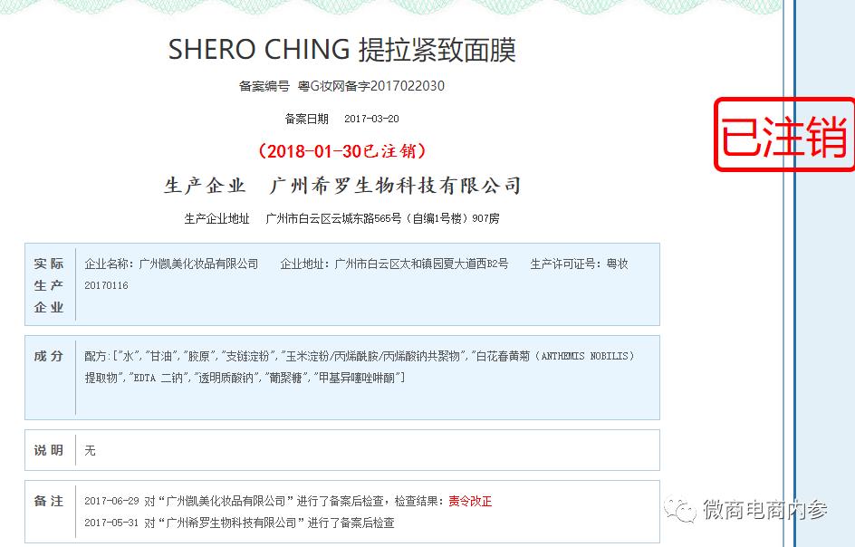 产品虚假宣传医用会怎么处罚,希罗医用面膜