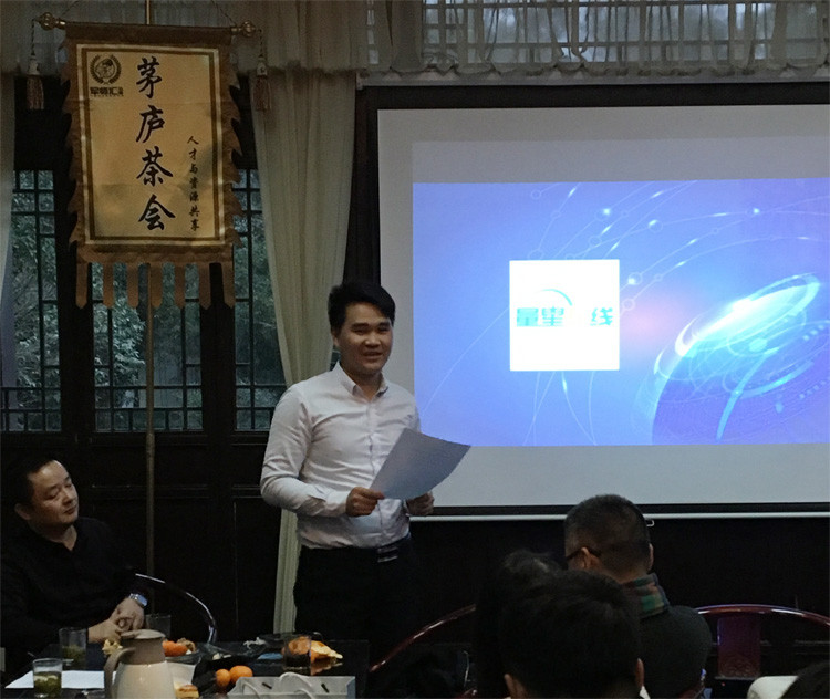 军师汇社群：首次创业者人才与资源共享茶会