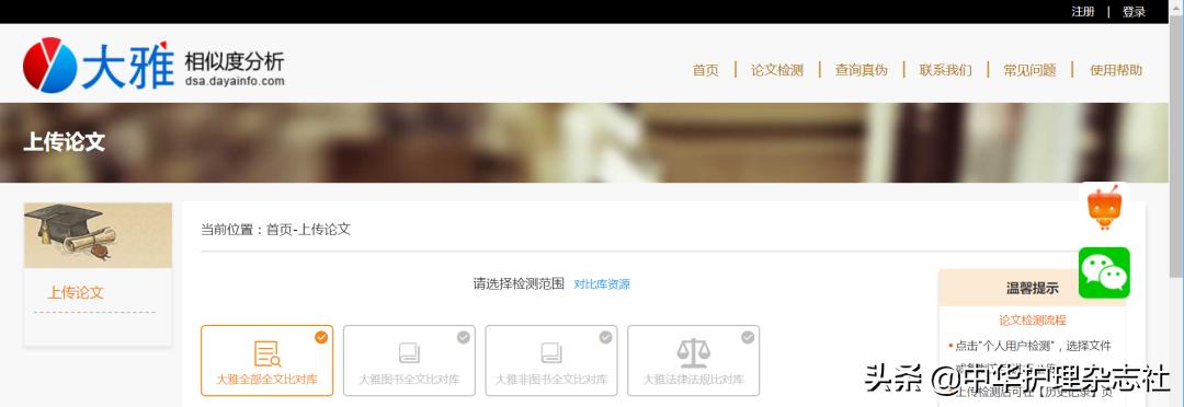 论文查重用哪个网站比较好,计算机专业论文查重网站