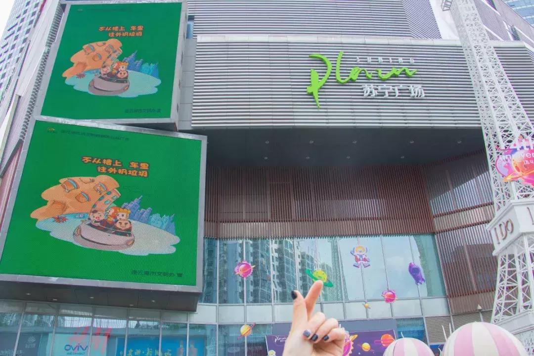 只带一百块钱去成都,带你逛苏宁