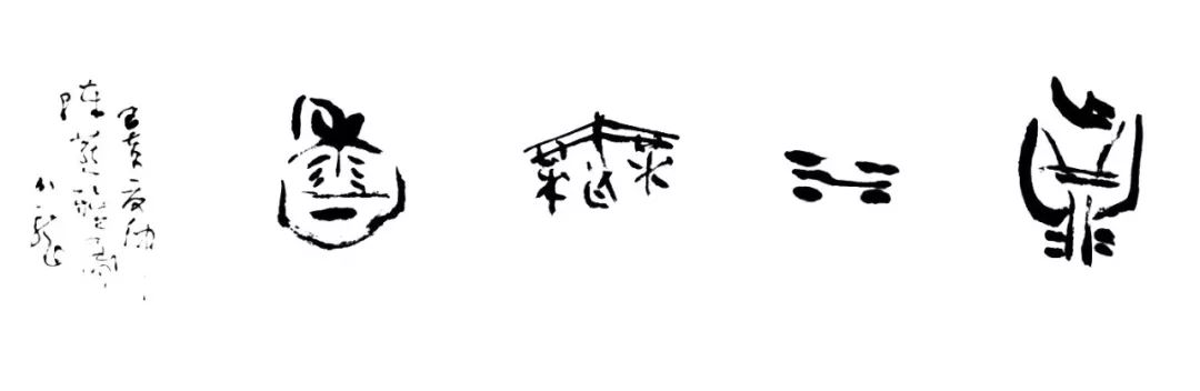 西泠印社社员费加龙,艺术中国歌词