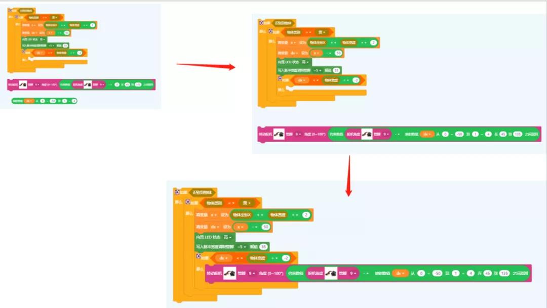 干货分享|教你轻松学会让自动小车追踪彩球