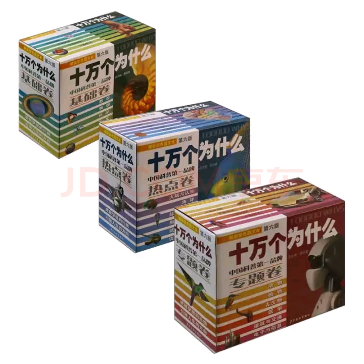 如何给孩子选十万个为什么,如何巧妙回答孩子的十万个为什么