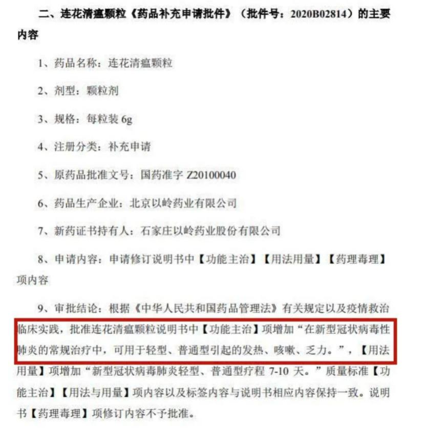 抗疫期间暴涨的股票,2021年涨幅最大的新冠药股票
