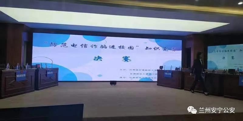 甘肃兰州安宁反诈电话,兰州市公安反诈宣传