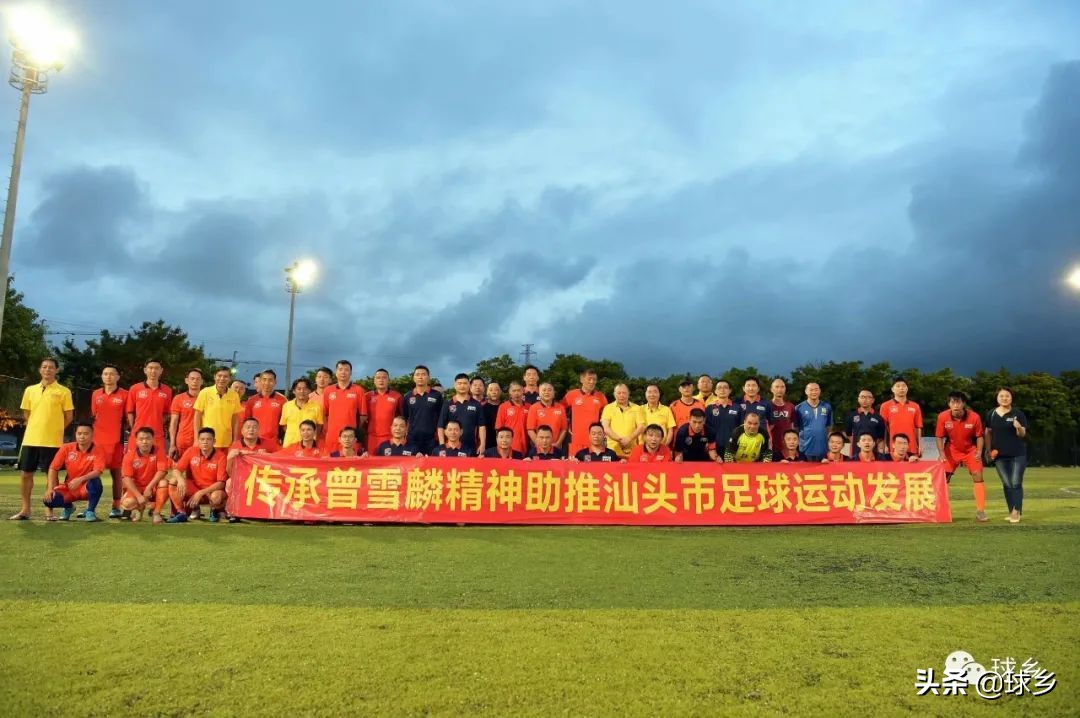 传承雪麟精神·热爱盛家生活一明星公益足球活动汕头举办