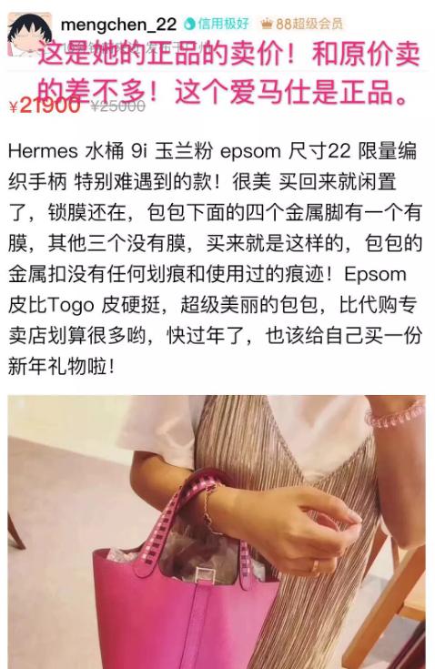 沈梦辰卖衣服是正品吗,沈梦辰假货事件后续