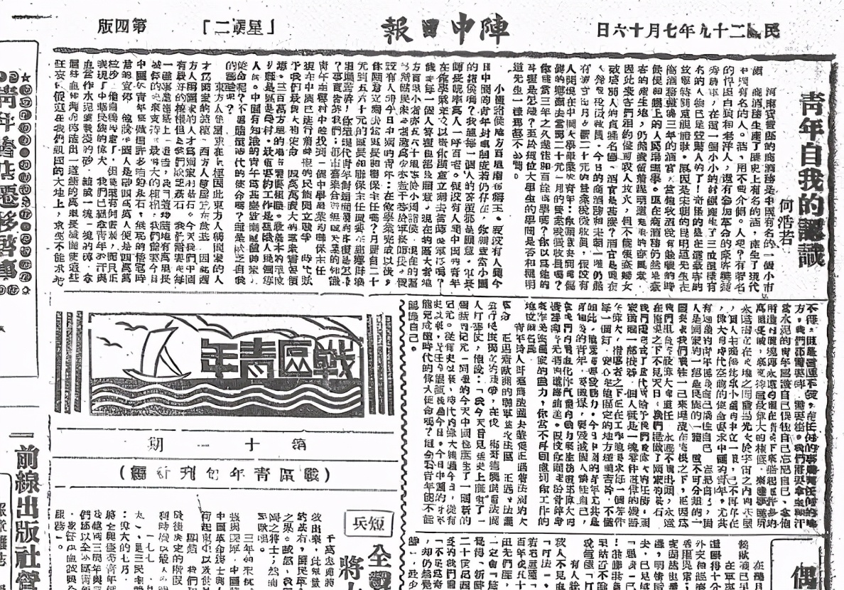 80年前胡绳老舍臧克家姚雪垠齐聚老河口，《阵中日报》见证