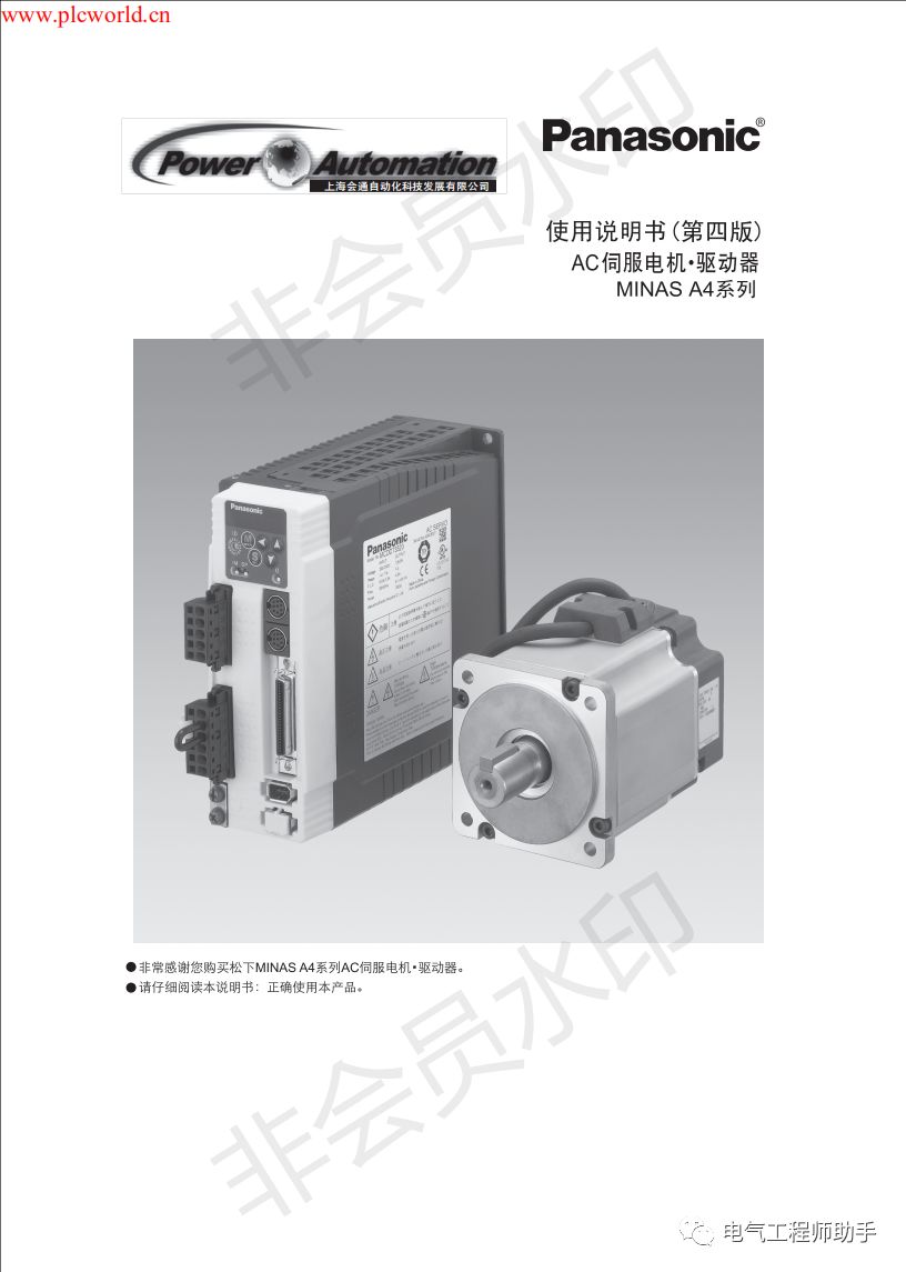 松下a4伺服进入jog模式,松下a4伺服怎么接线
