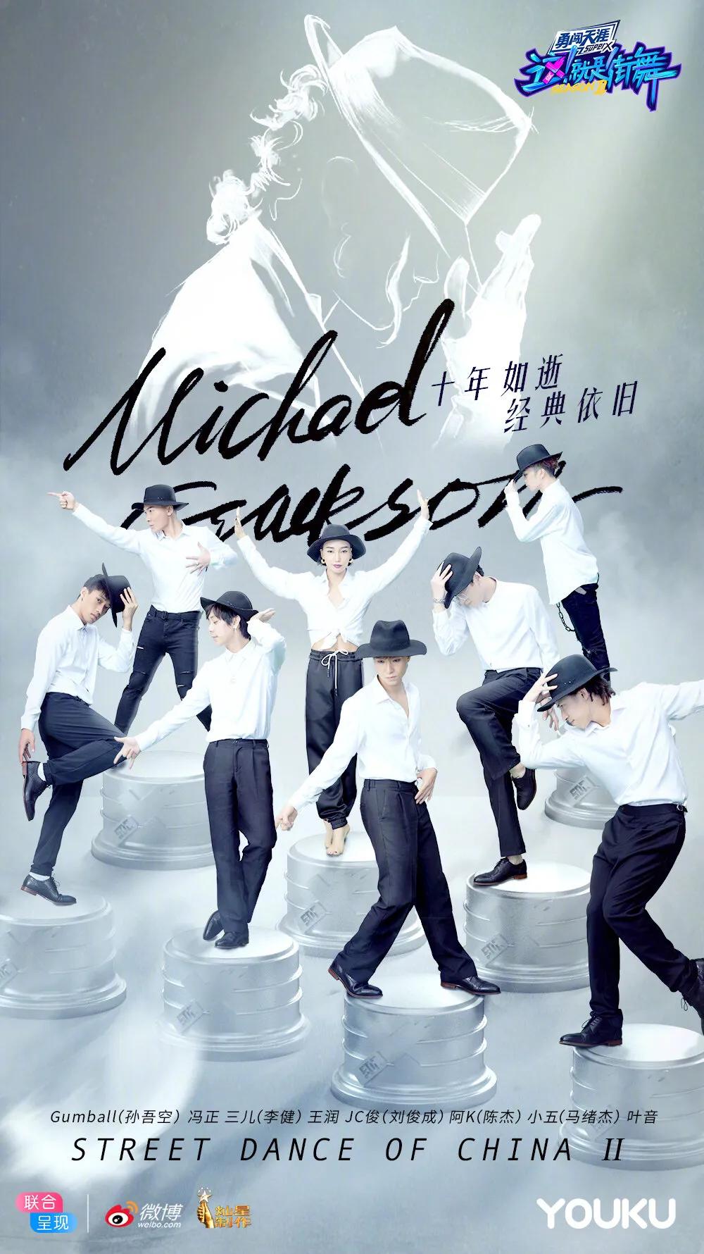 迈克尔杰克逊：不朽的传奇，任性的孩子