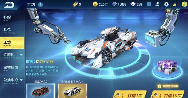 qq飞车破晓者s联赛,qq飞车破晓者最新皮肤