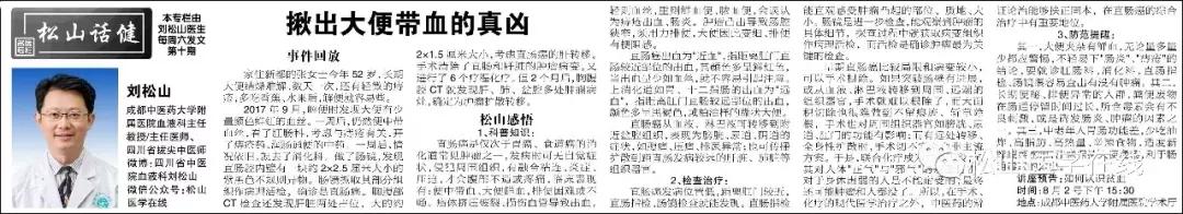 松山论健文章,松山论健解析