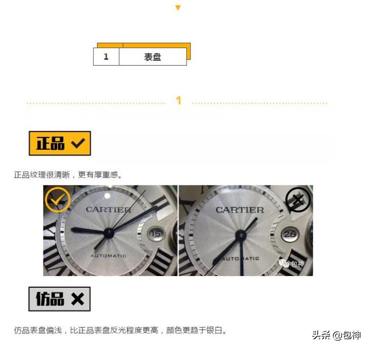 一招鉴定卡地亚蓝气球,卡地亚蓝气球真对比假测评