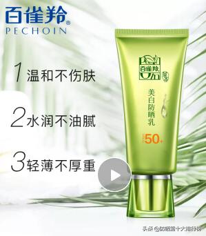 夏季防晒霜推荐性价比高,spf50+pa防水防汗的平价防晒霜