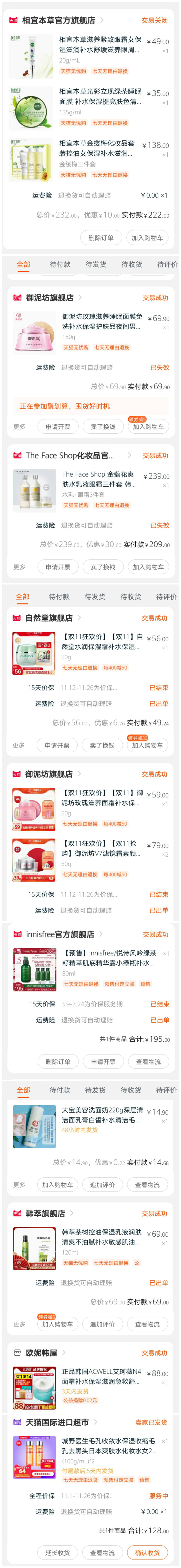 当妈后的我变胖了,当妈后我经历了什么