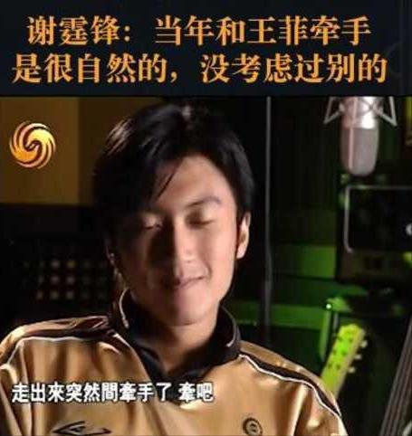 谢霆锋王菲世纪牵手,王菲谢霆锋飞机上撒狗粮全程牵手