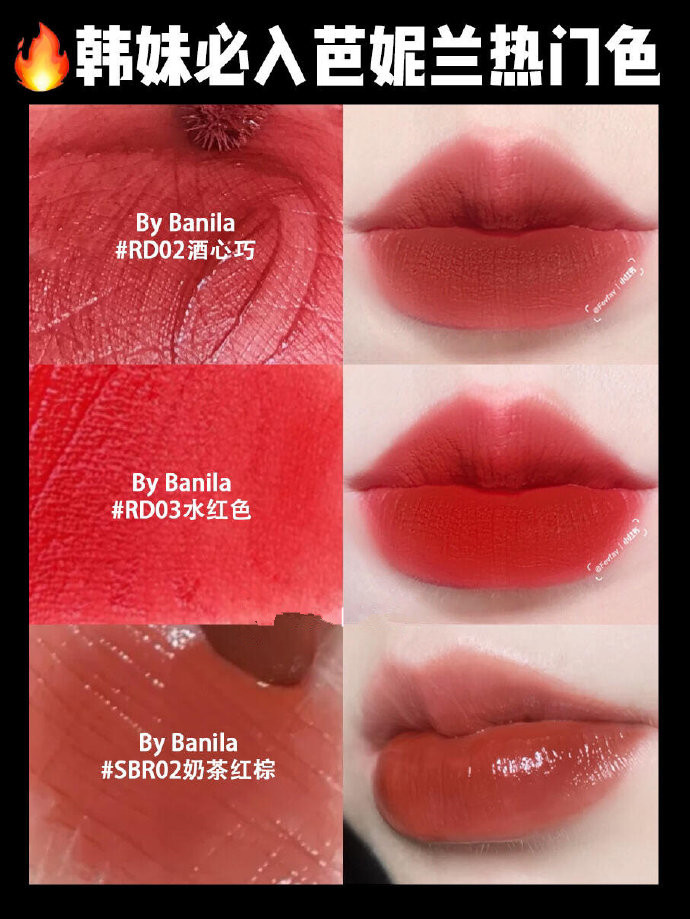 韩国美眉最喜欢的口红,韩国女生最爱色号