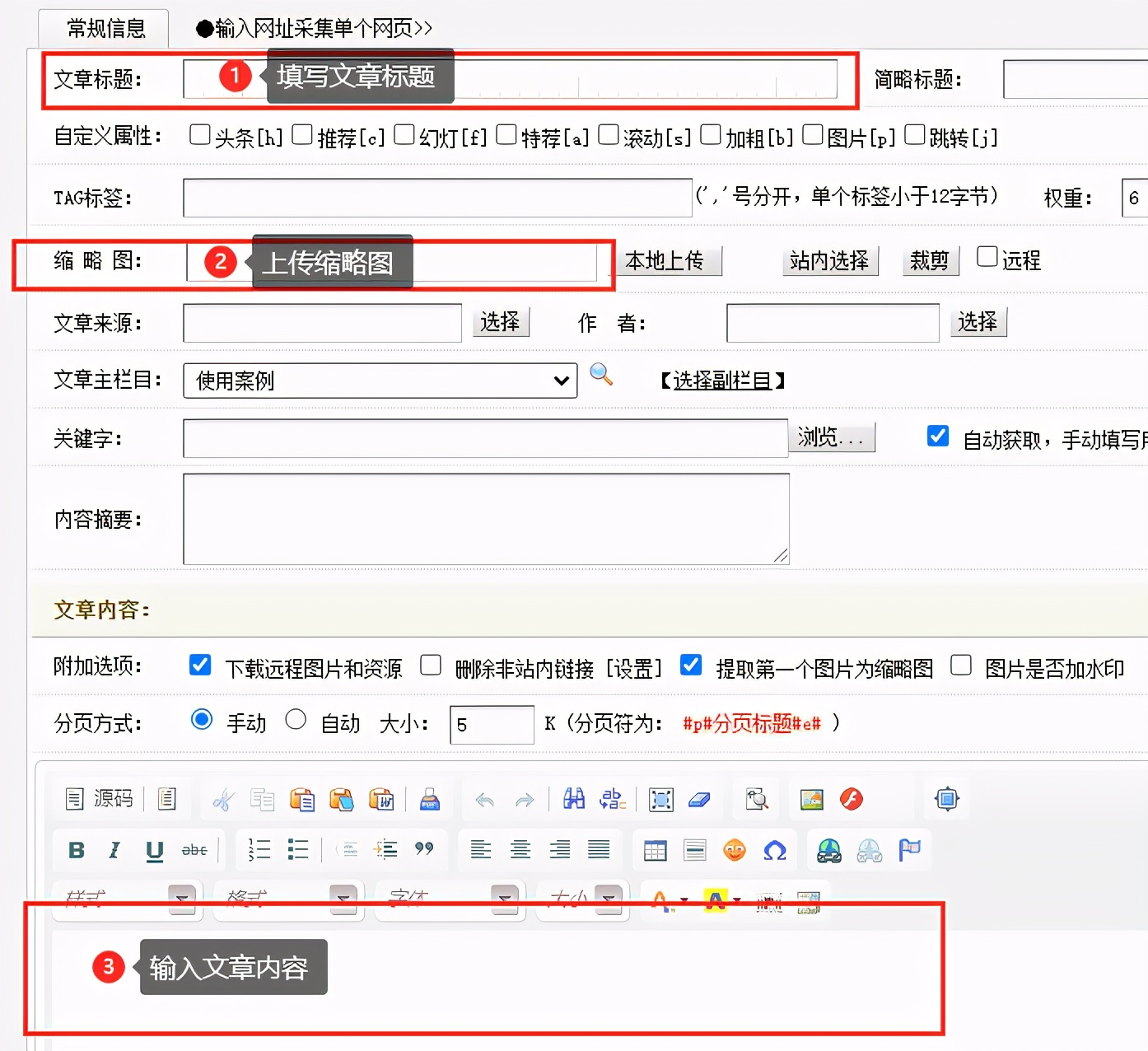 织梦添加文章时如何设置格式,织梦系统如何在本地发布网站