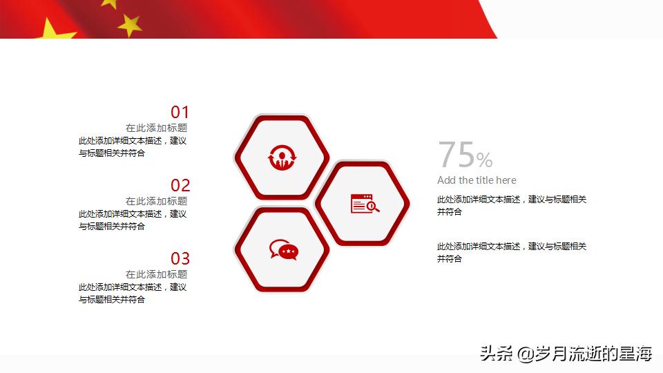 党建红色大气ppt模板,高端党建模板ppt