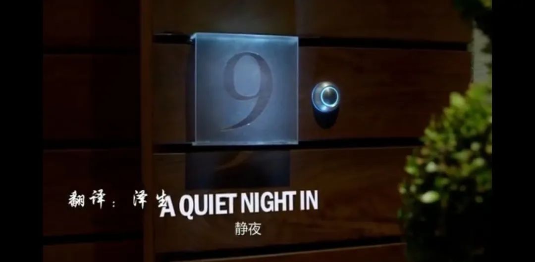 英剧9号秘事全部,英剧9号秘事讲的什么事